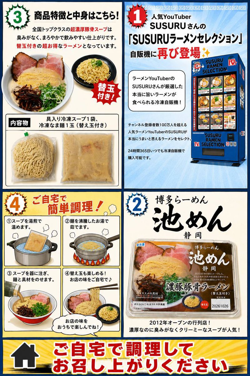 当店、自販機に再び登場✨ 男女問わず人気商品です。 是非、ご自宅でお