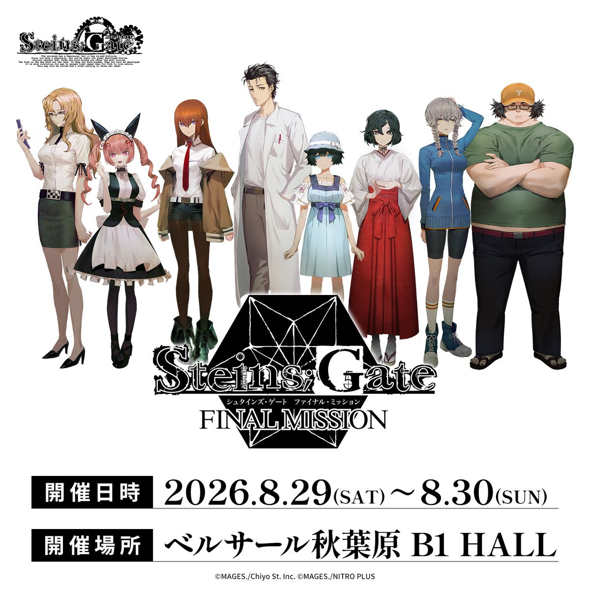 科学アドベンチャーシリーズ公式│「STEINS;GATE RE:BOOT」8/20発売