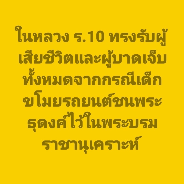 DrnewSuphanat's tweet photo. สำนึกในพระมหากรุณาธิคุณ #ทรงพระเจริญ 💛 https://t.co/Vwi9LCgMH9