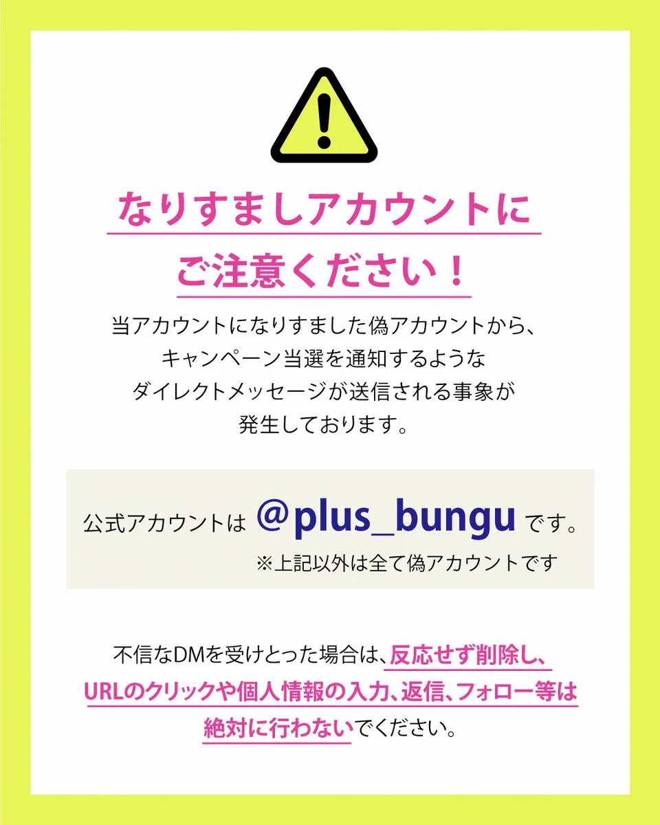 プラス｜PLUS Stationery on X: 