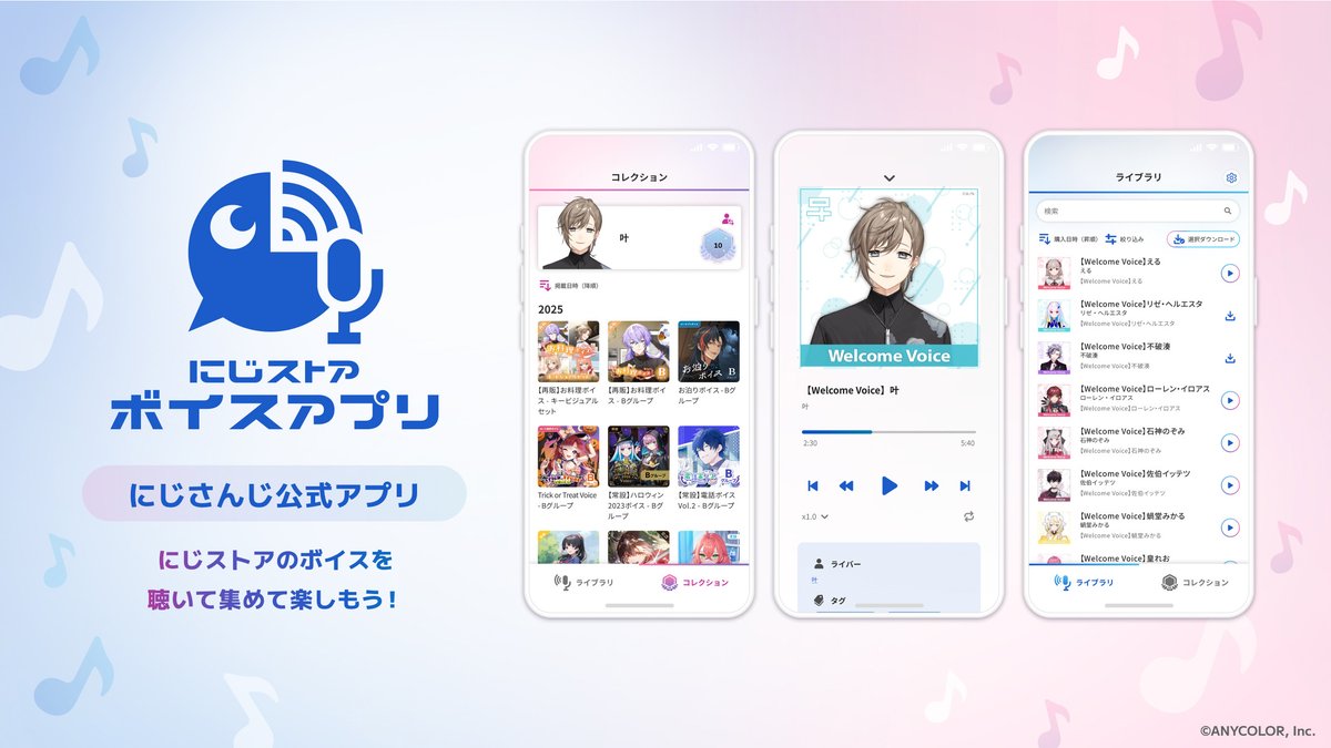 nijisanji_app's tweet photo. 【#にじストア ボイスアプリ配信中🎧】

7/10(金)12:00に販売開始の本ボイスは「にじストアボイスアプリ」でも再生できます。
ぜひアプリをダウンロードして聴いてみてください！

アプリ特設ページはこちら▼
https://t.co/yb7sCcZdKd https://t.co/0NhkbxnRZQ
