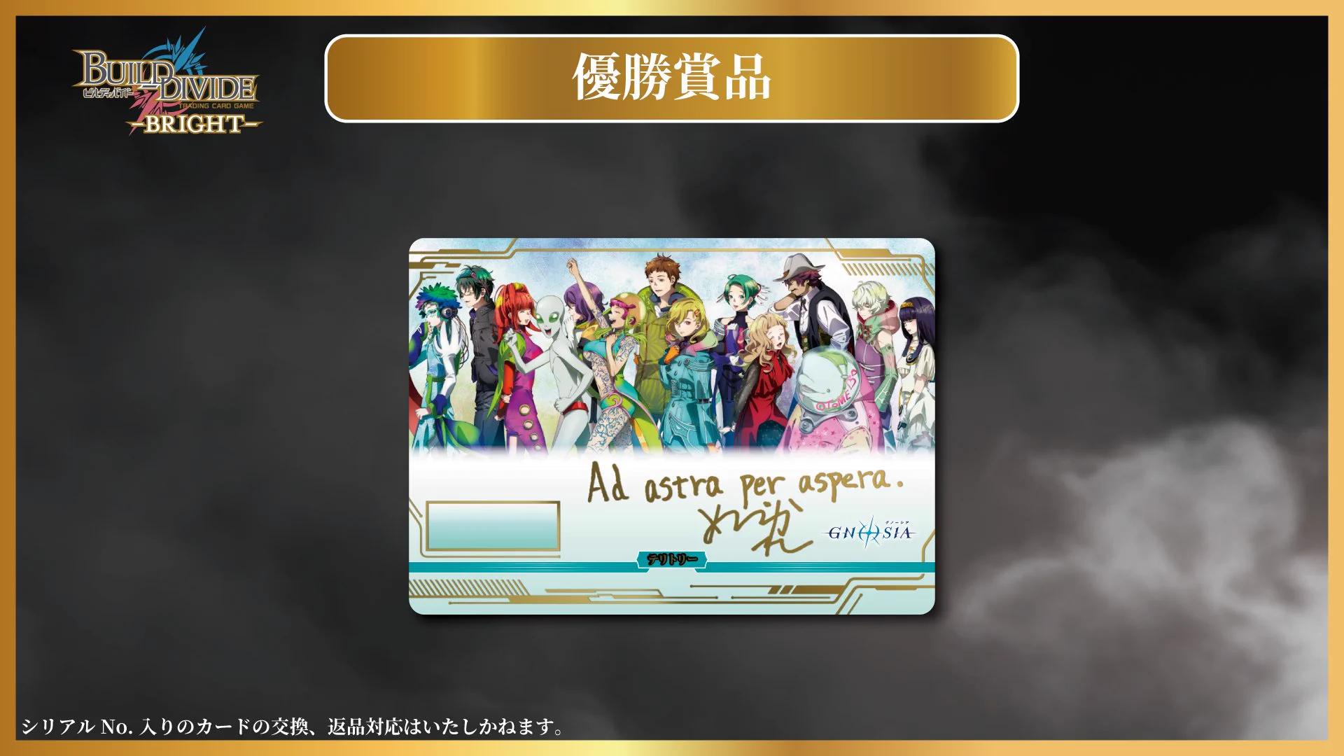 TCG「ビルディバイド」【公式】 on X: 