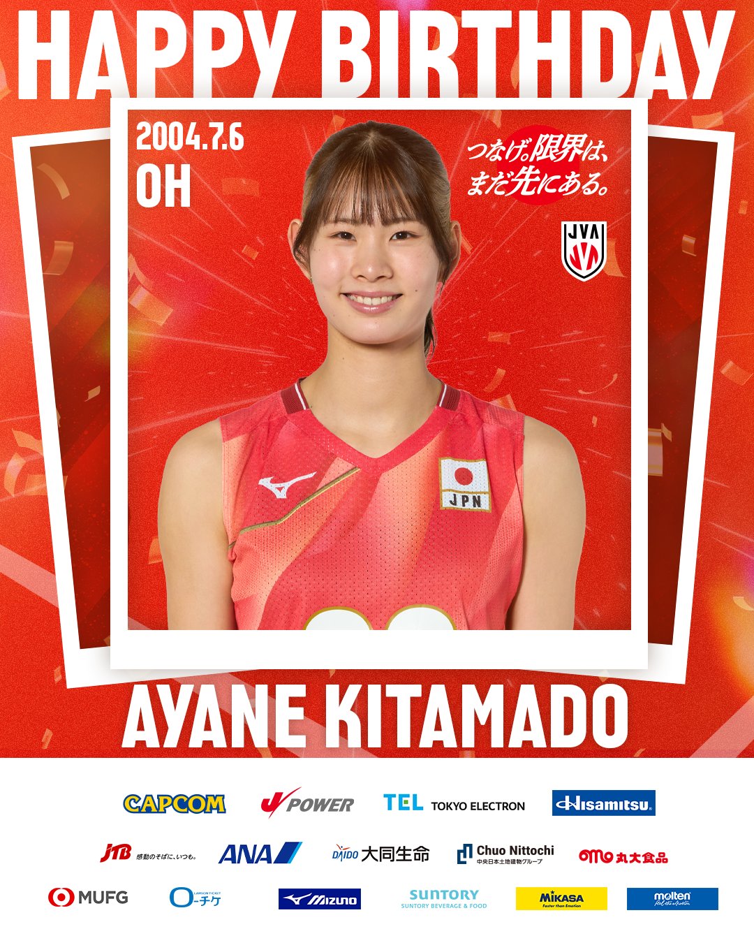 女子バレーボール 北窓絢音 mini色紙 プリントサイン 女子バレーボール