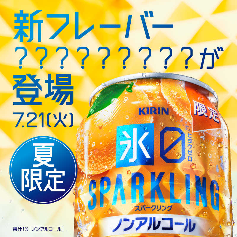 ★本日特別タイムセール★キリンビール☆ギネスビール☆看板☆キリンビールオリジナル キリンビール / KIRIN BEER (@Kirin_Brewery) / Posts / X