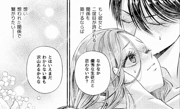 【更新✨】コミカライズ版「未亡人アンネの閨の手ほどき」21話②が、カドコミ&ニコニコ漫画で無料配信中!遂に身体を重ねる事になったアンネとエリオット。だがあくまでも「治療」としての行為にエリオットは複雑な想いで--⁉(連載先リンクはリプライへ)
#未亡人アンネ 
