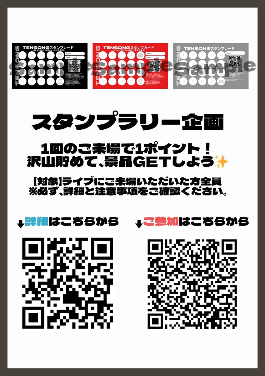 10song_official's tweet photo. TENSONG全国ツアー2026
『これからの話をしよう』

7/4/Sat
@ 岩手・盛岡 Club Change WAVE

🛍先行物販
13:30-14:30 

🎫当日券🎟
あり

⚠️注意事項
※出演者の写真・動画撮影は禁止です。
※スタンプラリー台紙配布は15:55までとなっております。
※グッズの誤表記の詳細はHPよりご確認ください。
https://t.co/lgIhxe3Y0q