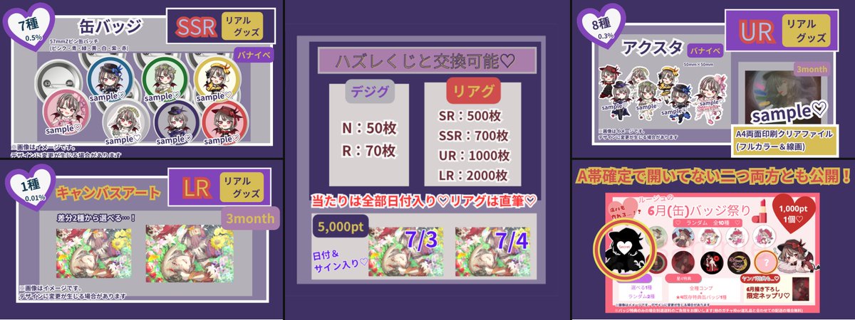mirea_rouge's tweet photo. ❥・・ ┈ 🔥A帯🔥┈ ・・❥ 
　　　
　　～グッズ発注直前～
　　　7/3(金)・7/4(土)
　　　　　闇ガチャ
　　リアデジグッズあり♡   

❥・・ ┈┈┈┈┈┈┈ ・・❥  

❤当たりは全部日付入り♡リアグは直筆♡
💄5,000ptで各日限定のネップリ(日付＆サイン入り)を確定でプレゼント♡ https://t.co/5VNWJT1BXv