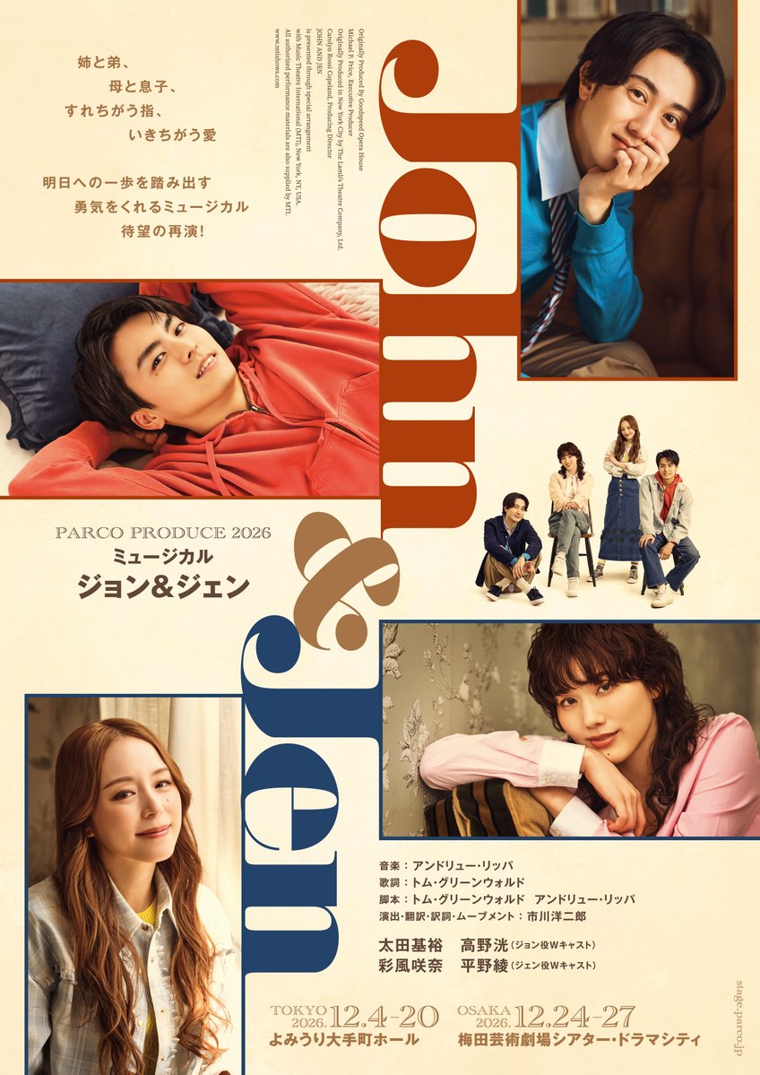 25dgeek's tweet photo. 『オフィシャルプレスリリース📢』
https://t.co/bZ3iHTV8Q0

ミュージカル『ジョン＆ジェン』再演が決定！太田基裕と高野洸、彩風咲奈と平野綾がWキャストで出演！ https://t.co/derBC8ZIiw