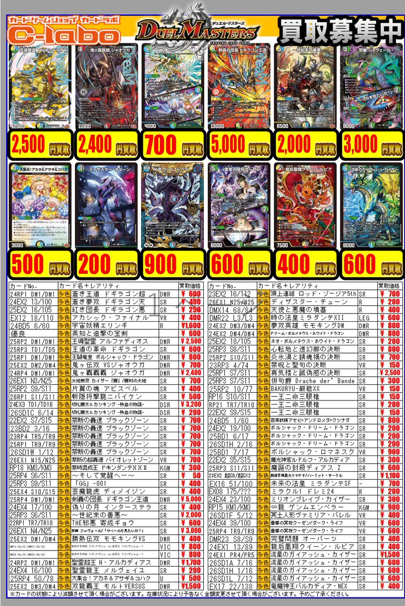 デュエルマスターズ ホロカード 10枚セット DREAMまとめ売り デュエルマスターズ 買取情報】 POP更新いたしました✨️ こちらの