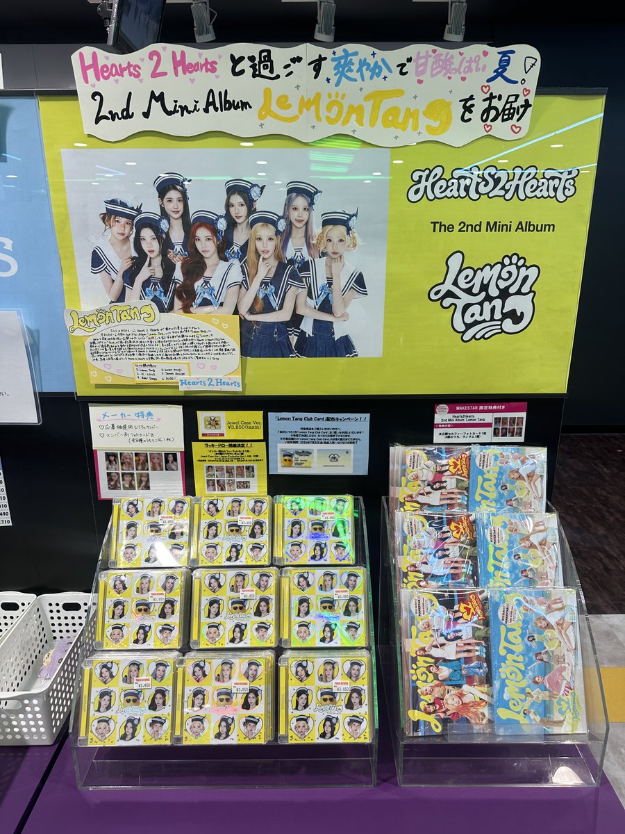 タワ渋kpop 】 #Hearts2Hearts 日本限定特典付き入荷いたしました