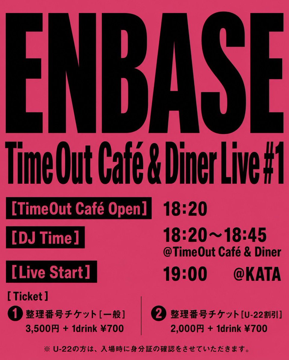 enbase_en's tweet photo. ♪♪♪チケット情報♪♪♪
📅2026年7月23日(木)
#ENBASE
TimeOut Cafe & Diner Live #1
『TOMODACHI』
🎫チケット販売開始!!!
販売期間:
7/3(金)12:00〜7/22(水)23:59
https://t.co/jiGA47lLGa https://t.co/t1b4o226f0