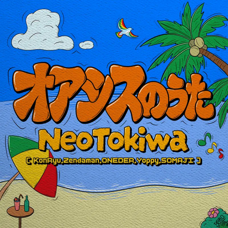 WREP | ABEMA #NowPlaying Zeebra's「LUNCHTIME BREAKS