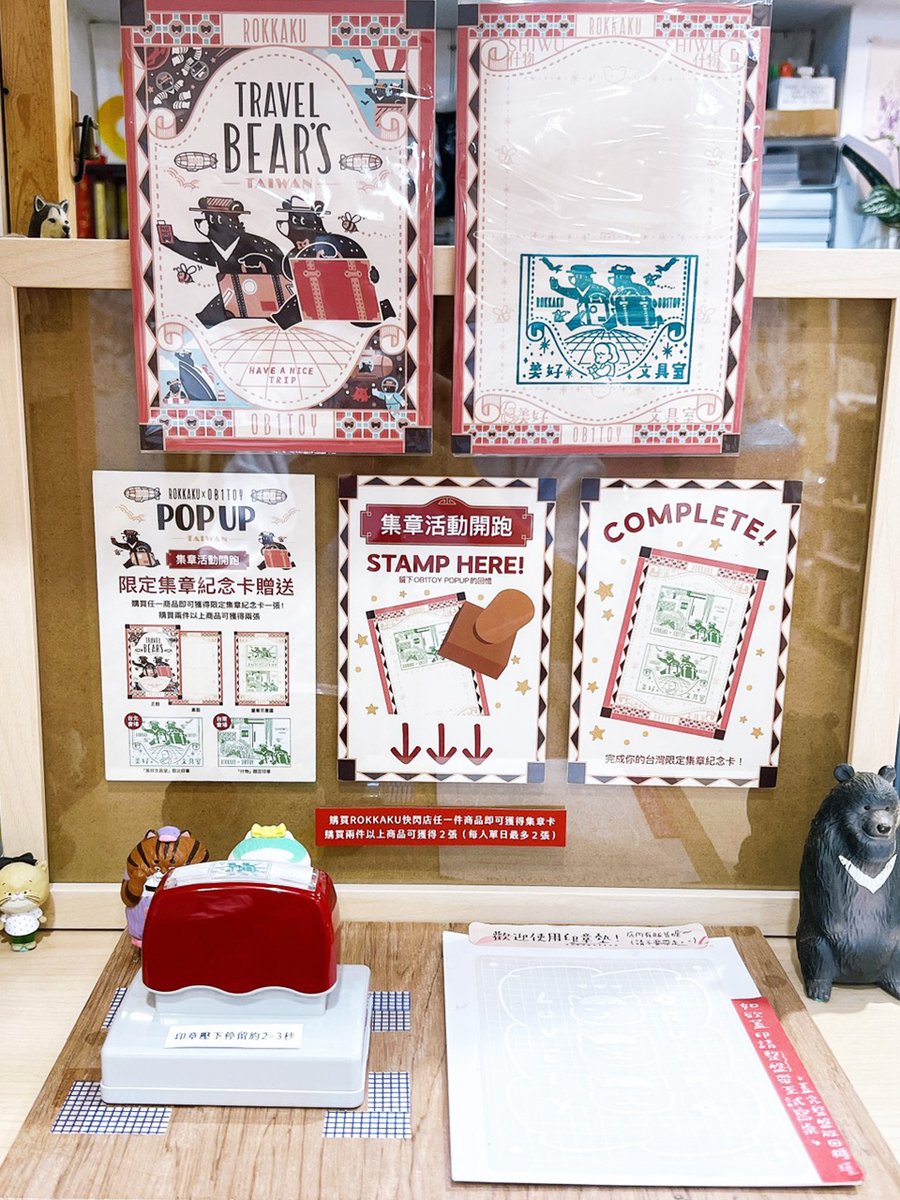 レジ横には、台湾限定デザインのスタンプコーナーをご用意✨ POP UPの