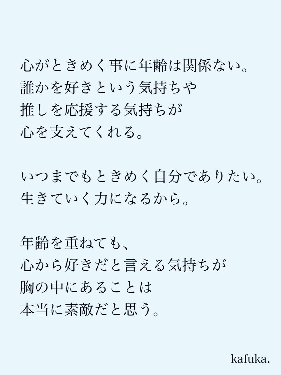kafuka_monchi's tweet photo. 心がときめく事。 https://t.co/cW8xsZBJz8