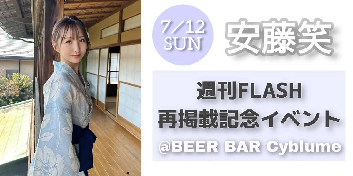 安藤笑🦭🍻 on X: 