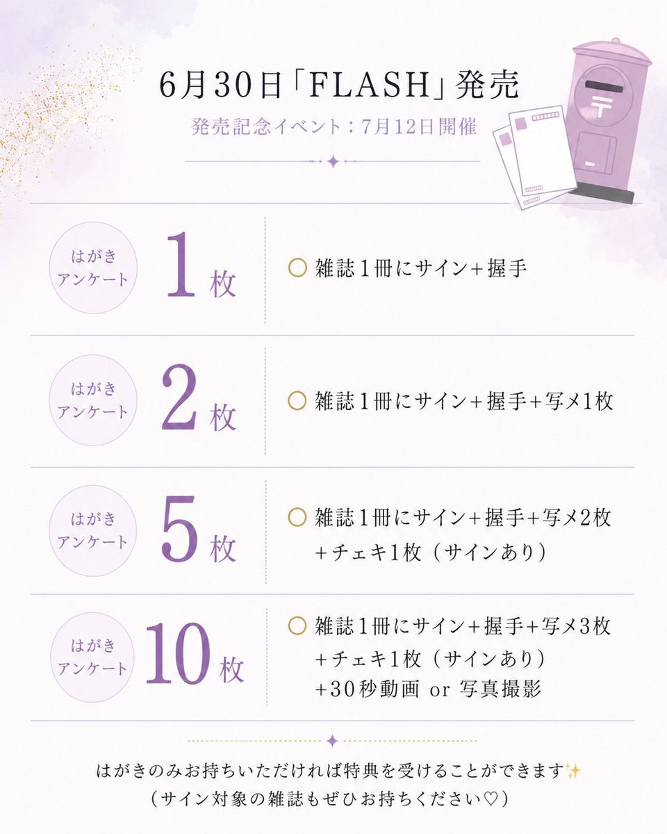 emichii087's tweet photo. 7/12(日)

週刊FLASH掲載記念イベント
https://t.co/W1YPtBAtYT
　　　　　　＆
スナック安藤〜夏のはじまりに乾杯♡〜
https://t.co/4aBwv91PHT

Cyblumeさんに集合〜〜〜🥺🫣💞

FLASHイベントに来られた方は
スナック安藤お得に入場できるので
是非一緒に楽しみましょうっ🎋 https://t.co/88feDC5OnU