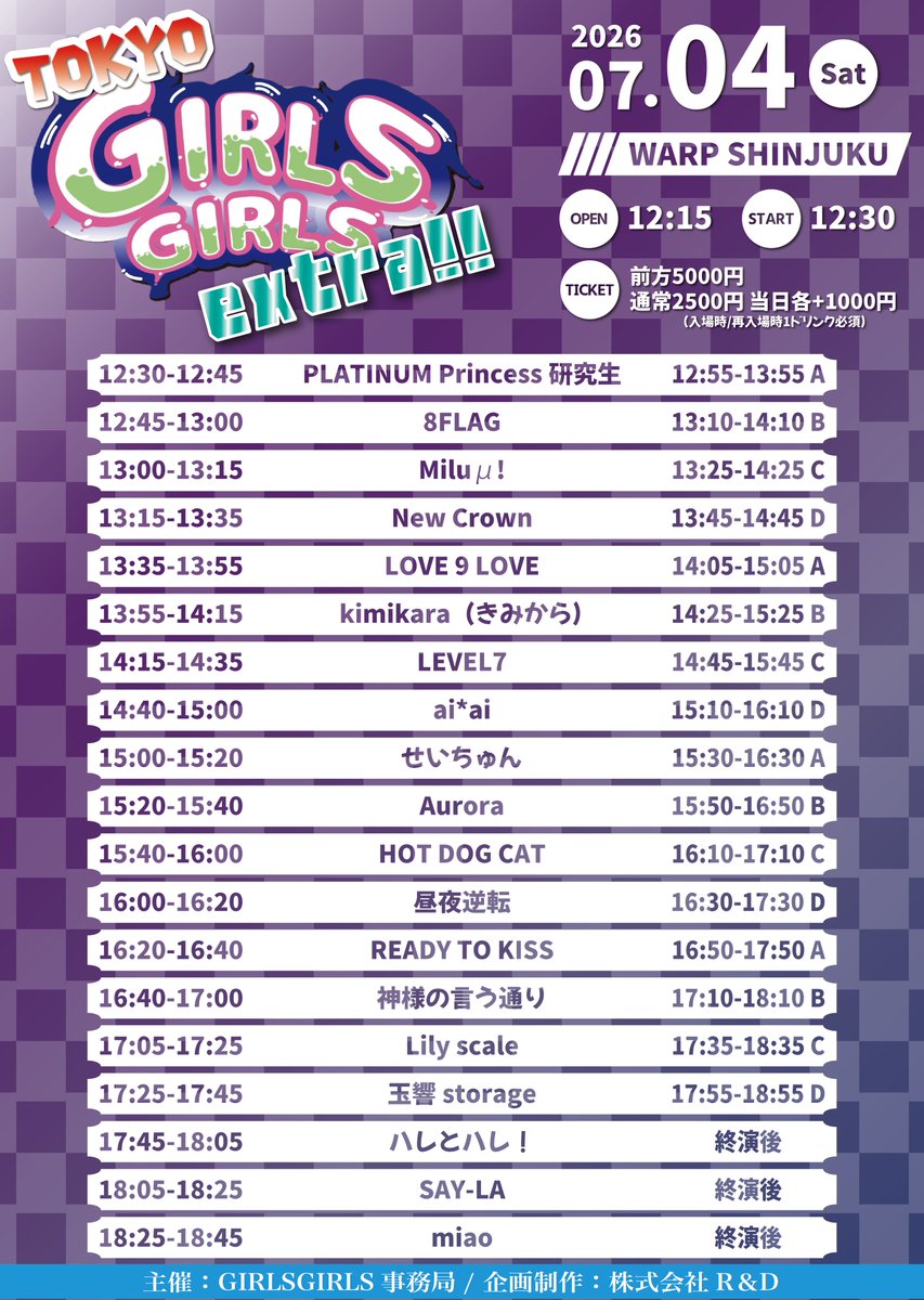 7/4一本目aube shibuyaお集まり頂きありがとうございました。 二本目は