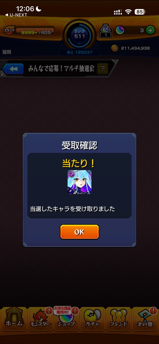 nyaa415's tweet photo. あたった https://t.co/pF33PgOi3q