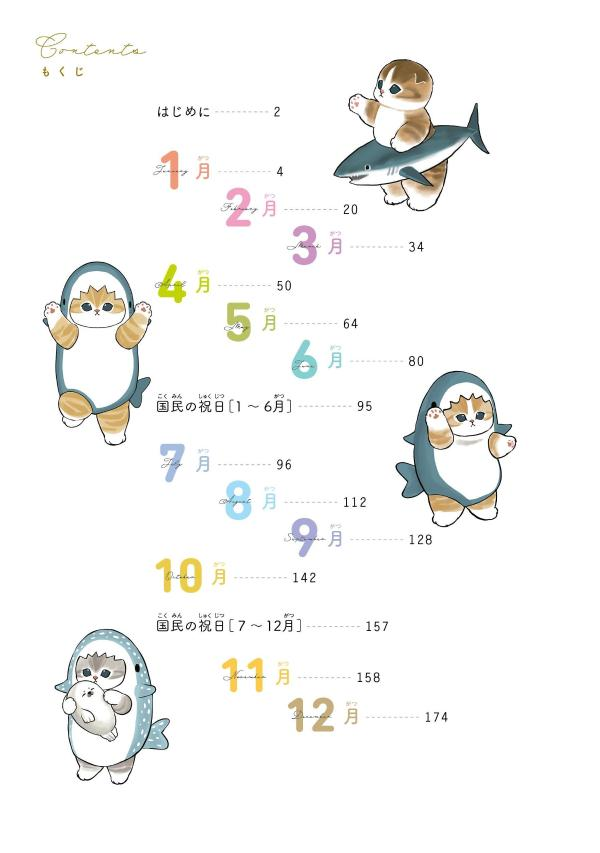 🌟新商品🌟 『#mofusand 今日はなんの日？』📖🐈 366日の記念日を