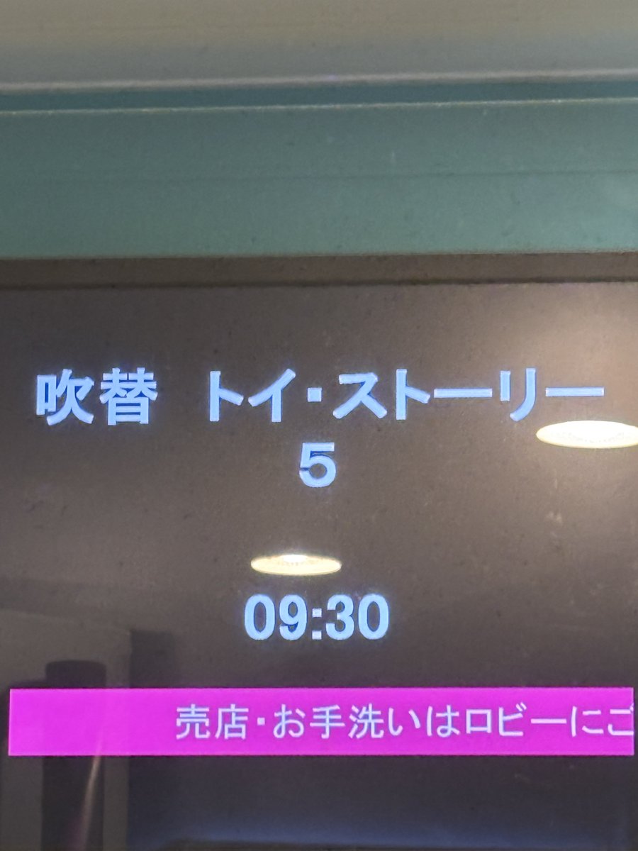 Disney_32R's tweet photo. 早速トイストーリー5観てきました！！
過去作から繋がってる部分が多くてかなり楽しめた！！
2回くらい自然と涙出てくるシーンもあって、とてもいい作品でした👏 https://t.co/sSEqbbIig2