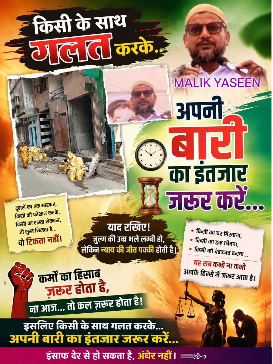 veermukhk's tweet photo. किसी के साथ गलत करके..
अपनी बारी का इंतजार जरूर करें...
#yasin #malik #builder #Shastripark #Ward213 #A53 https://t.co/HioWO2V0NZ