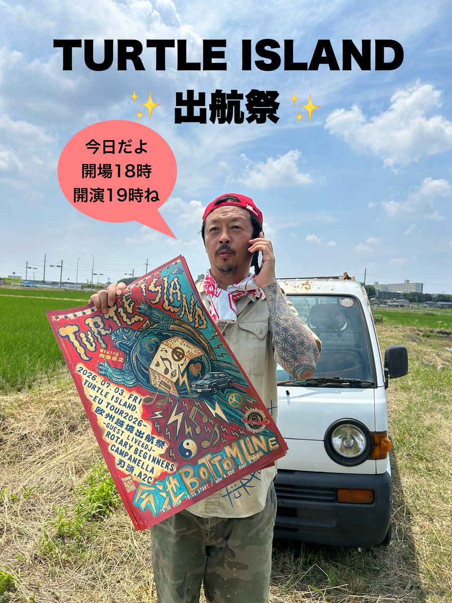blueflower777's tweet photo. いよいよ本日今池ボトムラインが宇宙の真ん中に🔥お仕事早く終わった方も是非駆け付けてね🙌

［TURTLE ISLAND EU &amp; ASIA TOUR 2026]

㊗️亀島欧州越境出航祭㊗️

2026.7.3(fri) 今池ボトムライン
開場18:00 開演19:00
当日4.500円(1D別)

#TURTLEISLAND
#ROTARYBEGINNERS 
#Campanella
#刃頭
#A2C https://t.co/nYOSMZp6PX