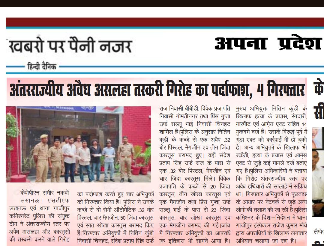 SachPost's tweet photo. @lkopolice @dgpup @UPGovt @uppstf https://t.co/FtVqtcncm9