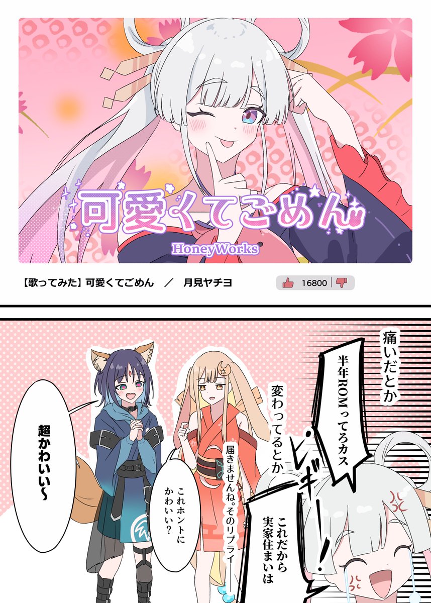 AzumaYoriko's tweet photo. 中の人同じだなあというだけの
実際歌いそうなのどっちかというとかぐや https://t.co/dnJ64YLber