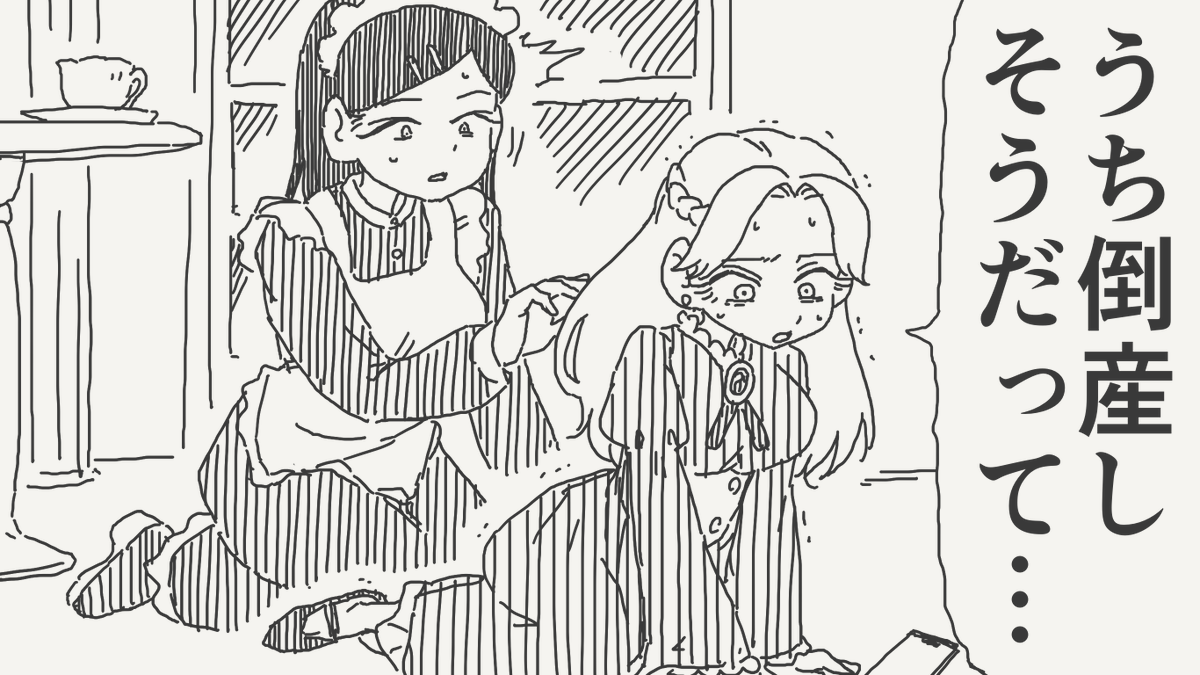 horideiyasumi's tweet photo. 我儘お嬢様との主従関係の絵です。(初出:2025/01/15) https://t.co/XBmaSjZhm4