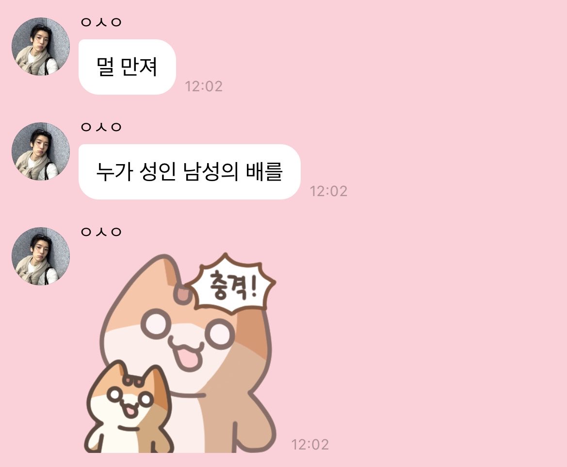 on0511si's tweet photo. 올챙이배 만지는 거 많이 봤는데요. https://t.co/s79vVF9dIT