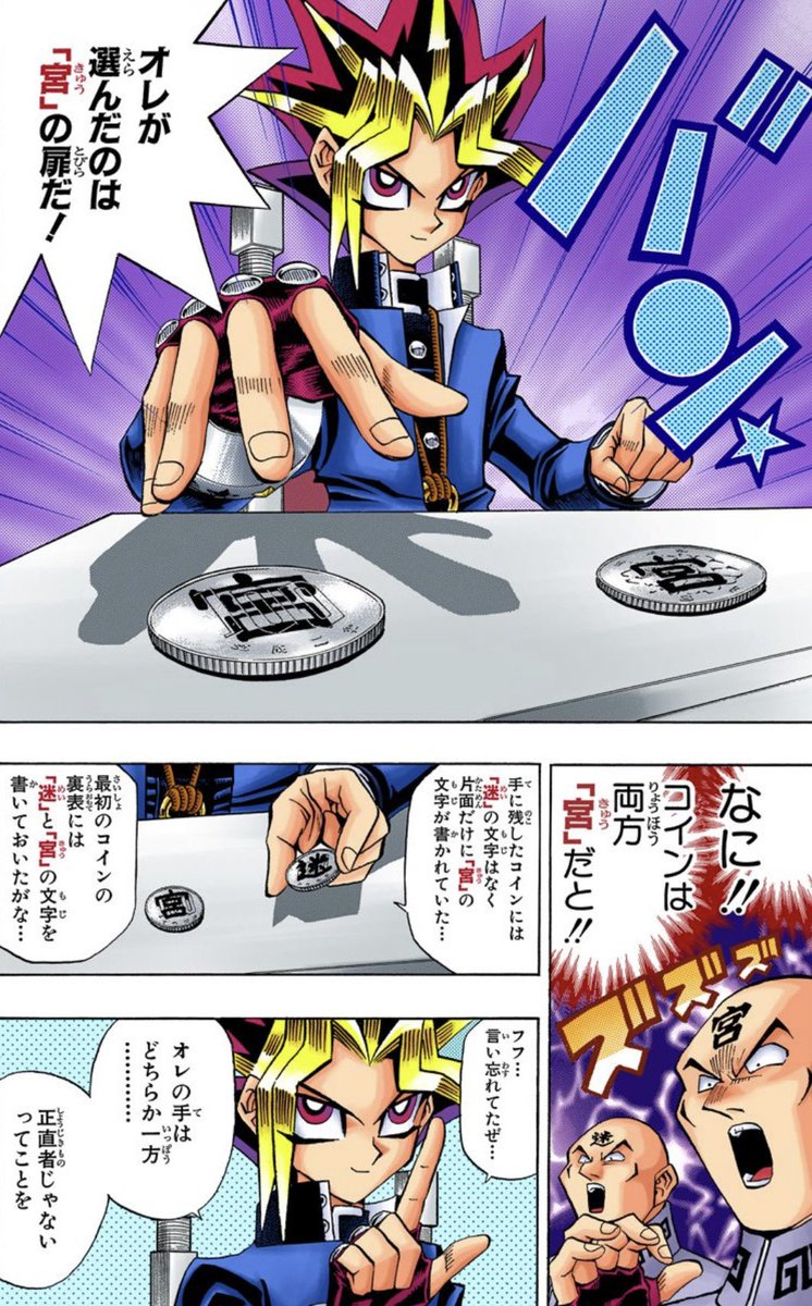 ここのシーン 最高に「遊戯王」してる！