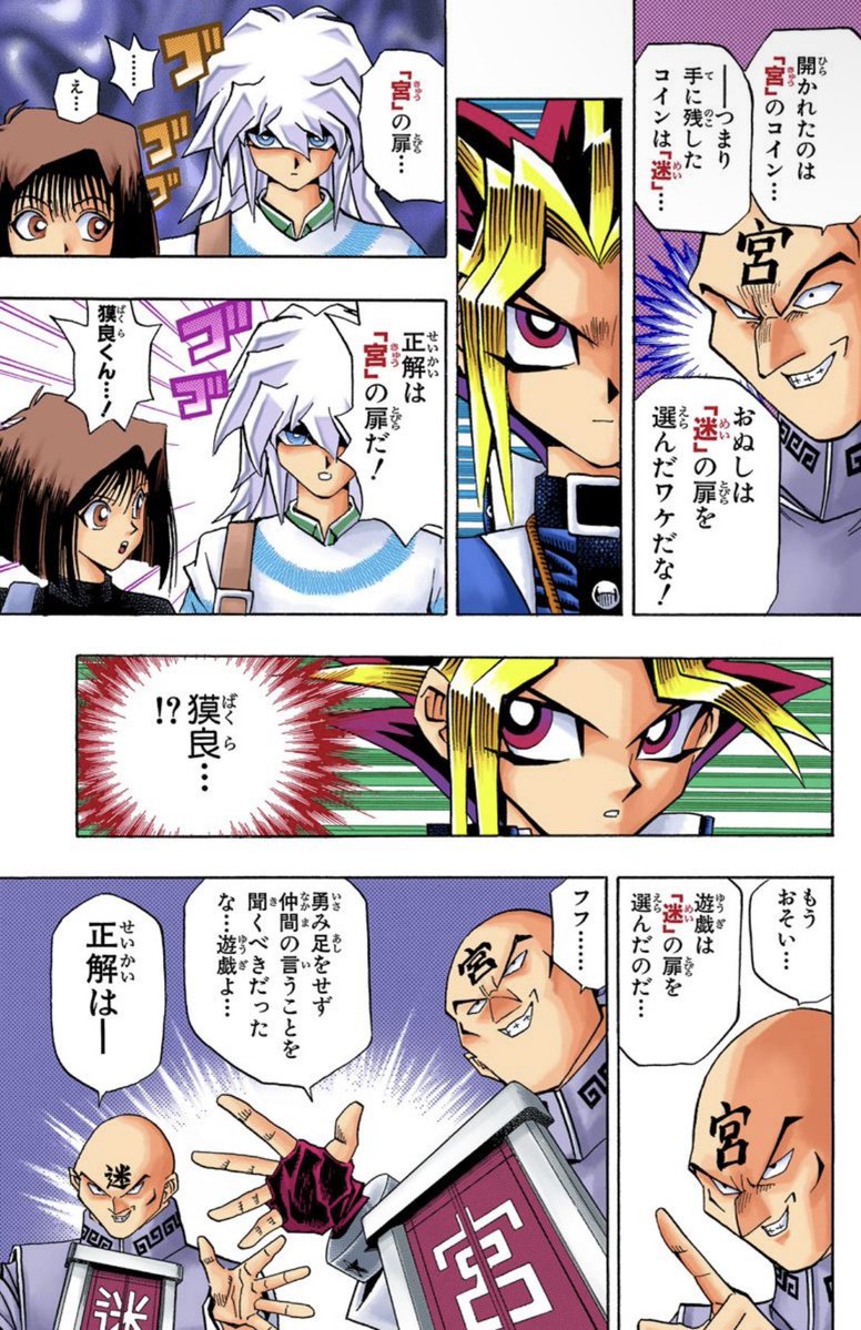 ここのシーン 最高に「遊戯王」してる！