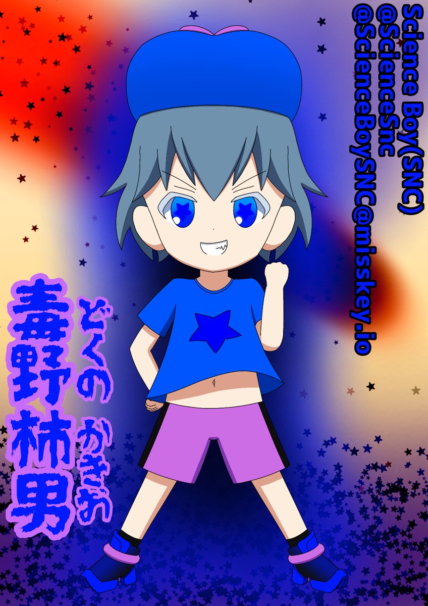 ScienceSnc's tweet photo. #TLを沢山の星で埋め尽くす

目が星 https://t.co/08nUDJXarA