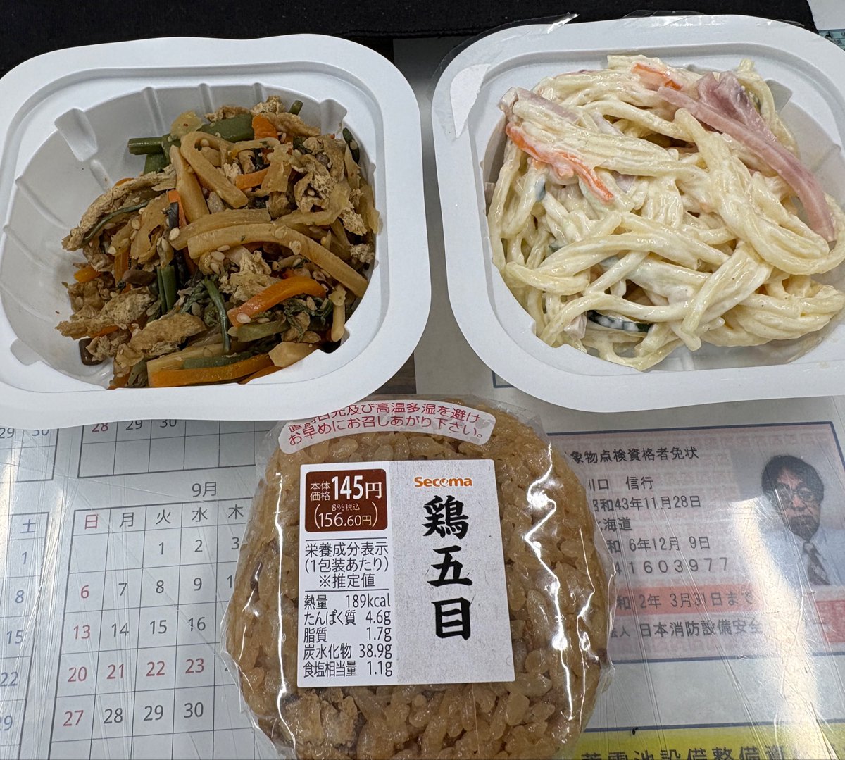 KClap28's tweet photo. 今日のお昼☺️
最近…煮物が大好きになりました😍
歳だからなのかな？笑😆 https://t.co/qW4KCPcW7a