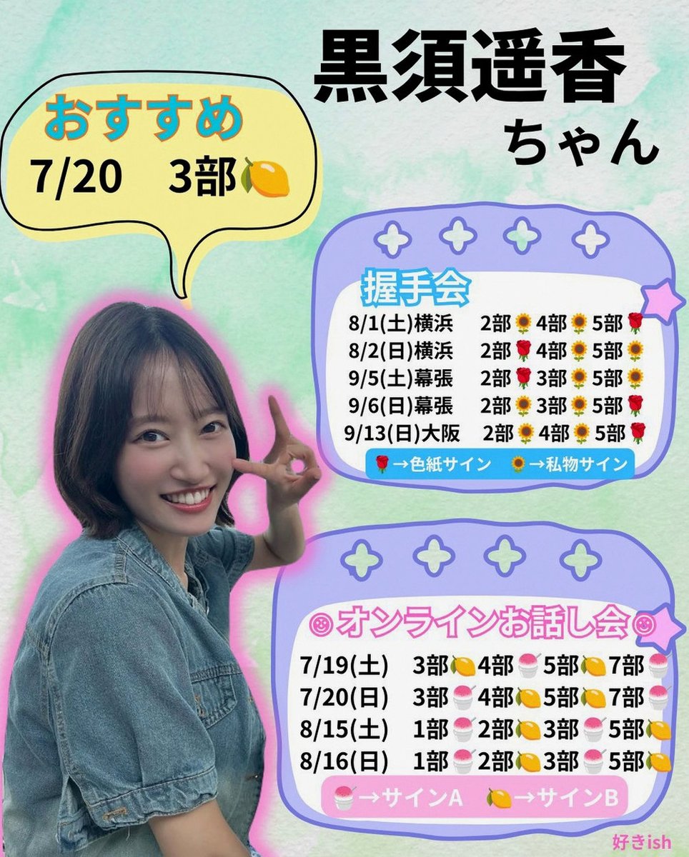 pirska61's tweet photo. ライブどこに行こうか…
国立行きたいけど真夏の暑さに耐えれる気がしない😅 https://t.co/LFV1wiG385