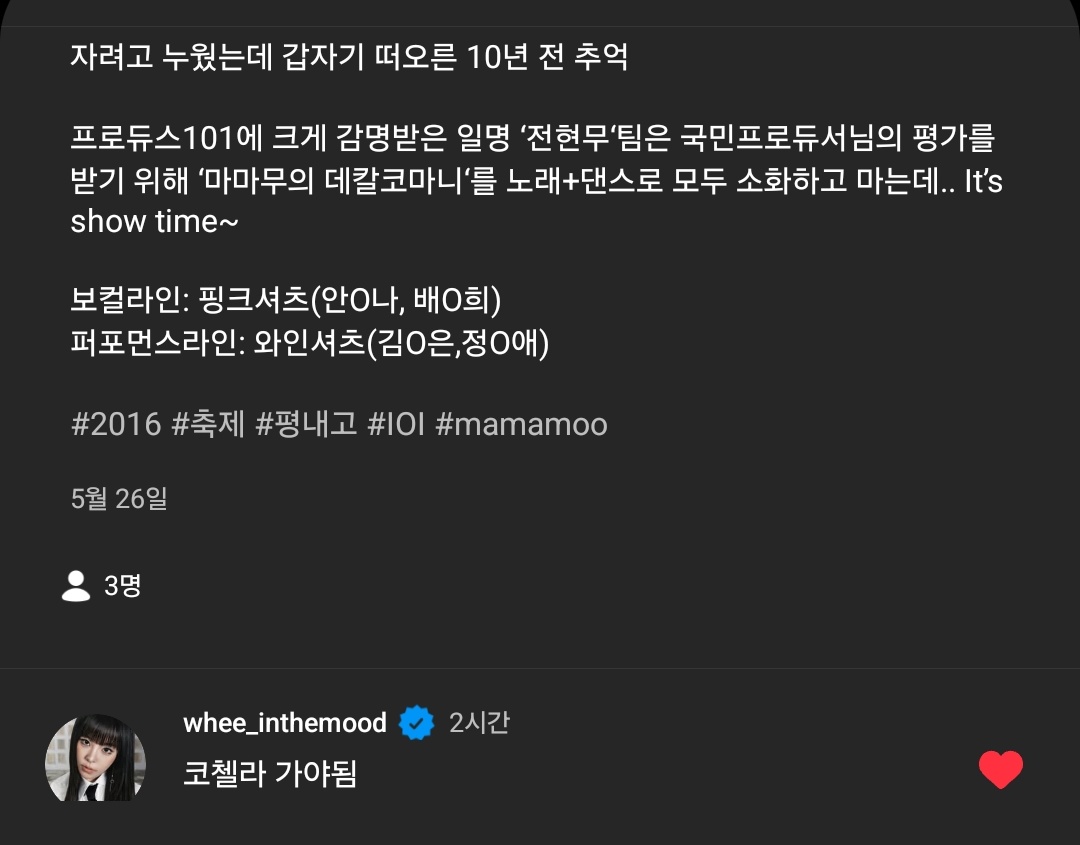 ohyeah_mmm's tweet photo. 🐶 코첼라 가야됨

00년생이 부른 데칼코마니 무대 보고
댓글 단 정휘인 왜이렇게 웃겨ㅋㅋㅋㅋㅋㅋㅋ https://t.co/A3LAEi8Gfp