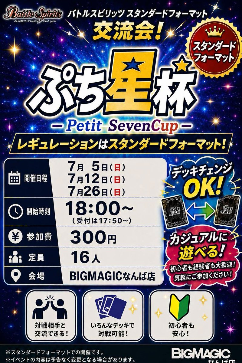 トレカ専門店 BIG MAGICなんば店 (@BM_NAMBA) / Posts / X