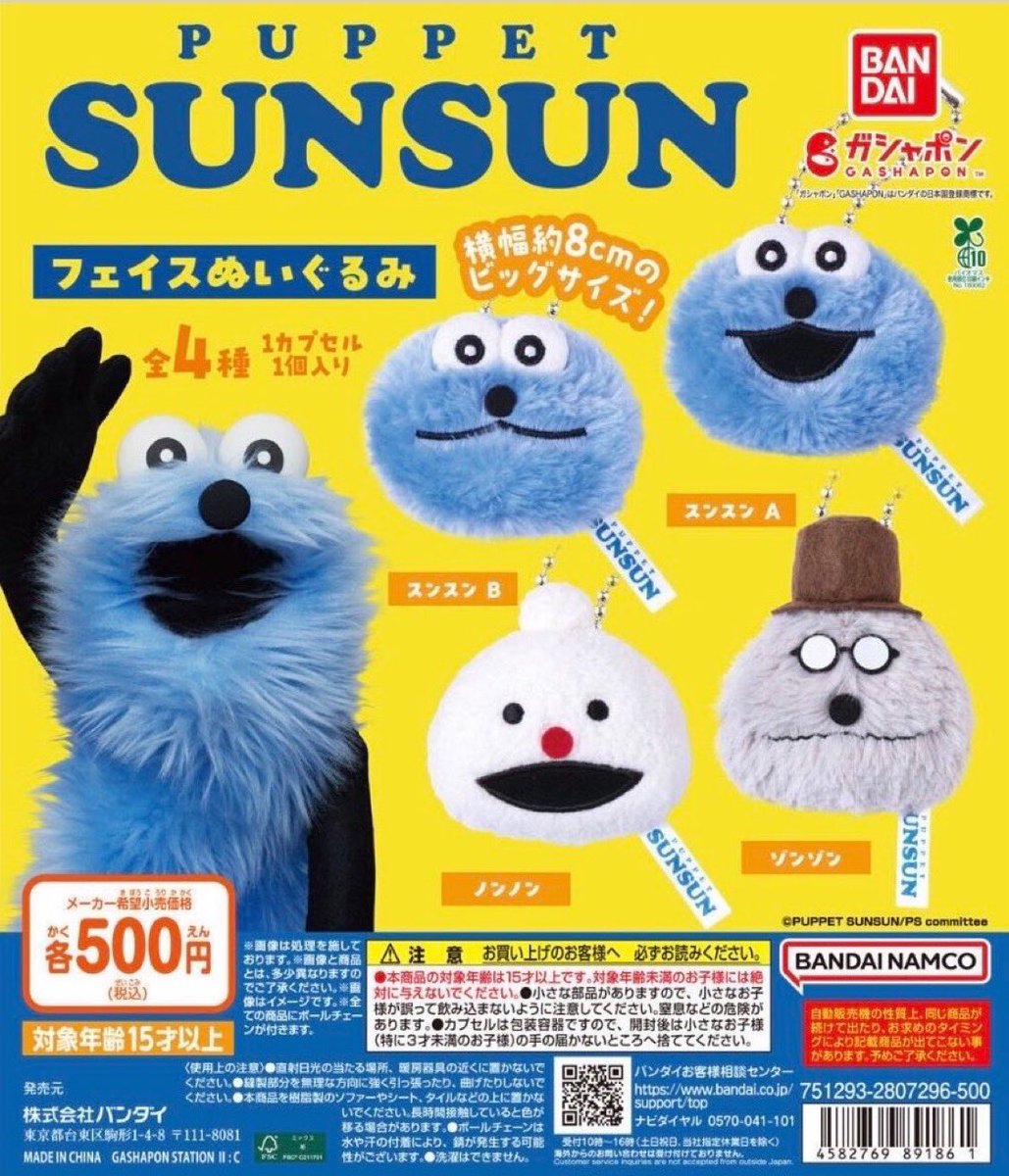 YuNoir_328's tweet photo. 交換 パペットスンスン ガチャ

求）スンスンA・B
譲）ノンノン

お心当たりのある方、よろしくお願いいたします🙏

 #スンスン  #パペットスンスン https://t.co/s3xkYZOp6h