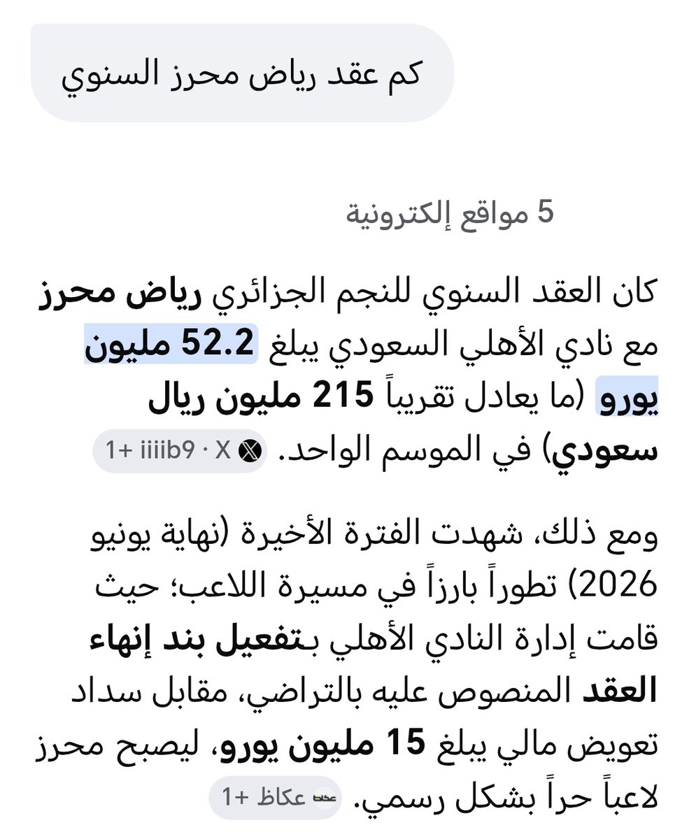 TT9195's tweet photo. @SBA_sport @A_al3mer والعلم عندالله... و الإدارة الفنية أبخص... شكرا رياض على ما قدمت و القادم أجمل بإذن الله تعالى 🤍 💚 https://t.co/EguWl3pL4P