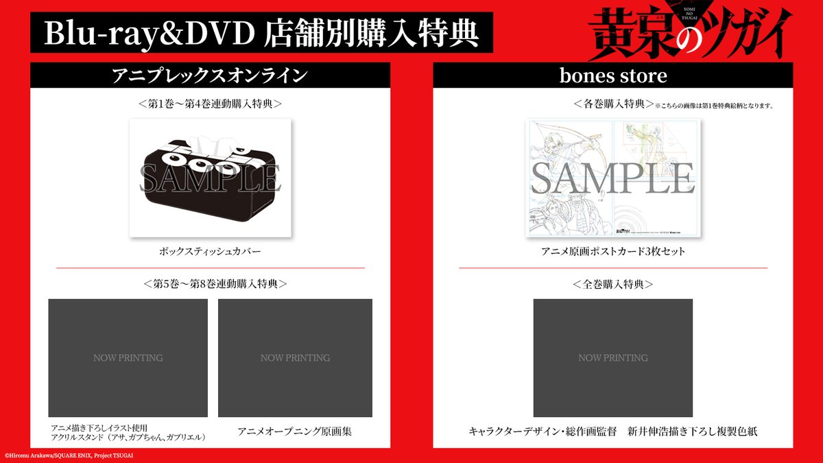 ◈♢━━━━━━━━♢◈ Blu-ray&DVD 購入特典デザイン解禁