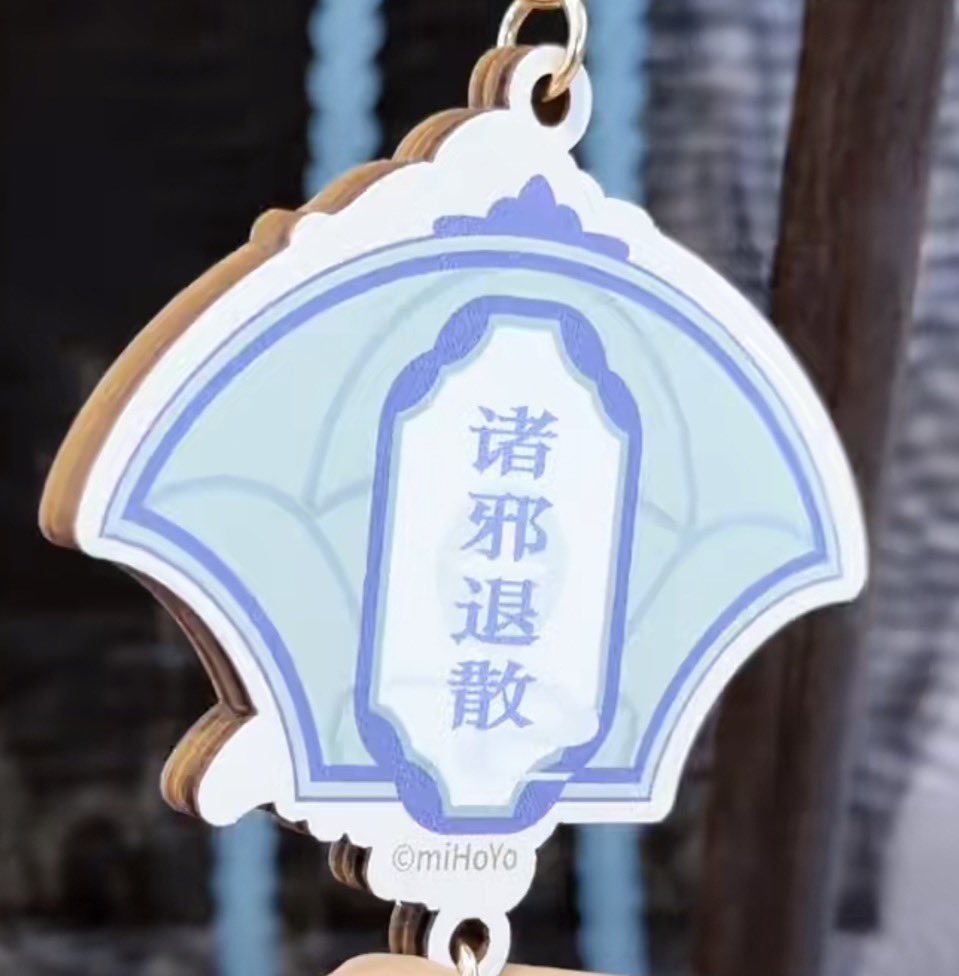 ZiXiaoCEO's tweet photo. Xiao: 诸邪退散 
All evil spirits will be driven away.

Zibai: 得偿所愿
My wish came true (??)

Zixiao official merch https://t.co/LtmG1RNlbL
