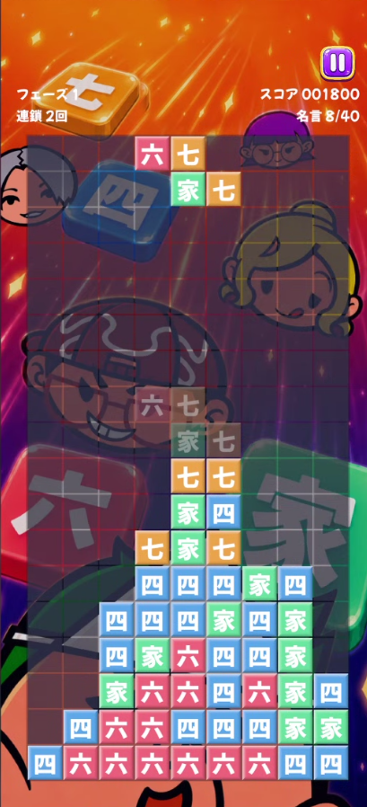 toaru93275310's tweet photo. 七四六家からゲームが出ました！！！！
落として、そろえて、連鎖して、名言回収。
 スキマ時間に遊べるパズルゲームです！

今後、名言コンプリートした人には特別な動画が見られるようになる予定！
お楽しみに！！！

https://t.co/yhM5czZypg

 #七四六家落とし #パズルゲーム https://t.co/N5UQHcv89p