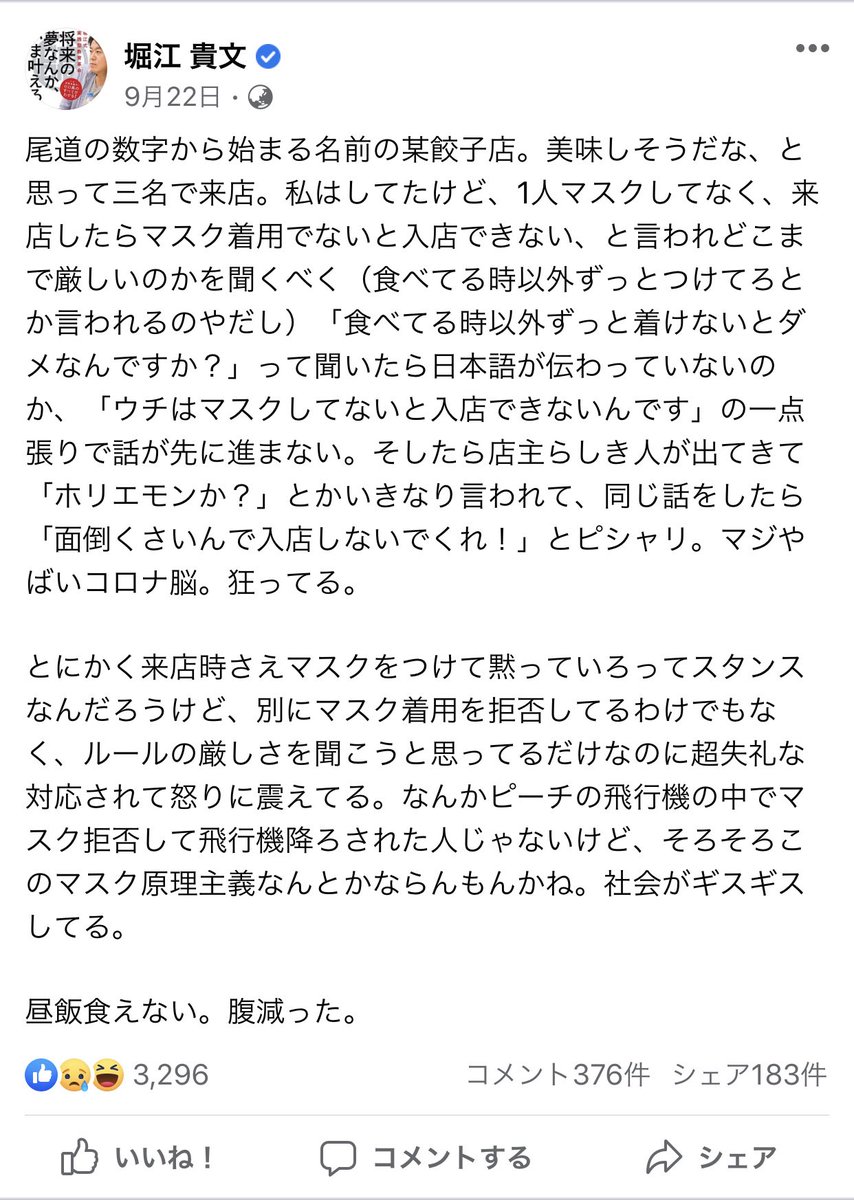 NJvvteq0's tweet photo. @takashikiso ホンマにクソ野朗だわ https://t.co/CVW3j5lIS8