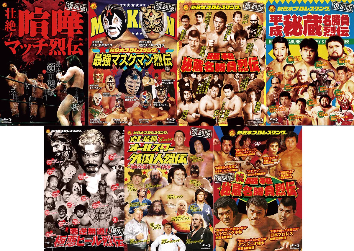 新日本プロレス オフィシャルDVD/Blu-ray (@TSP_pw) / X