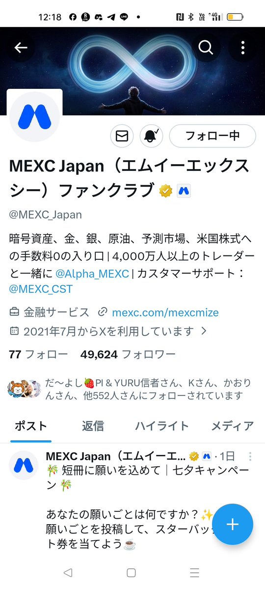 123456789tyapi2's tweet photo. ⤵️のリポスト♻️の喜びを〜

あなたに届けます🕊️🐰🕊️

トレードするなら無限の可能性のある✌MEXC👌
未経験の方は、するしないは別として登録だけすると良いと思います。
誰でも最小は初心者🔰

♻️参加♻️何時も通り一発抽選
500pay✖1名
引用当選者は無限♾️8倍4000pay
締切日7月8日　20時⏳️ https://t.co/H4MTeY9Lzv