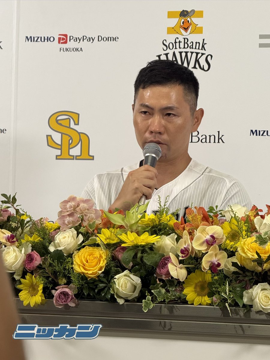 nikkan_hawks's tweet photo. 中村晃選手が引退会見を行いました
#ソフトバンクホークス https://t.co/IQkrELzPOZ