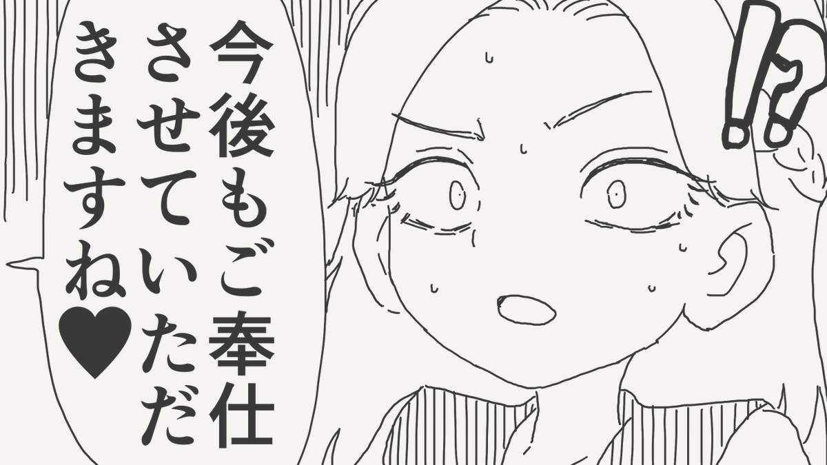 horideiyasumi's tweet photo. 我儘お嬢様との主従関係の絵です。(初出:2025/01/15) https://t.co/XBmaSjZhm4