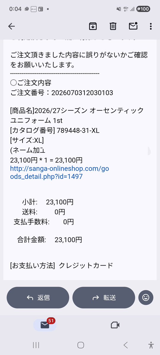 ユニ購入 誰にしたかはまた後日