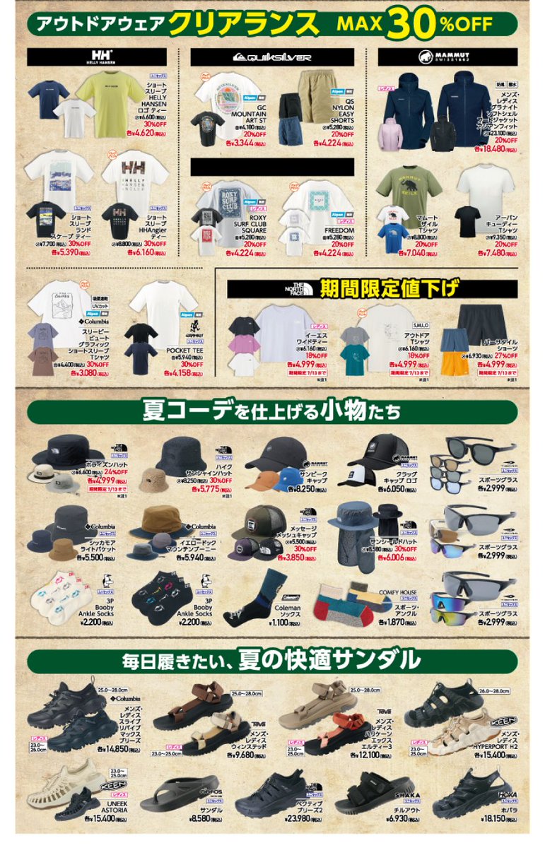 ┏━🉐━━━━━━━━┓ 公式オンラインストア限定 ✨10%OFFクーポン