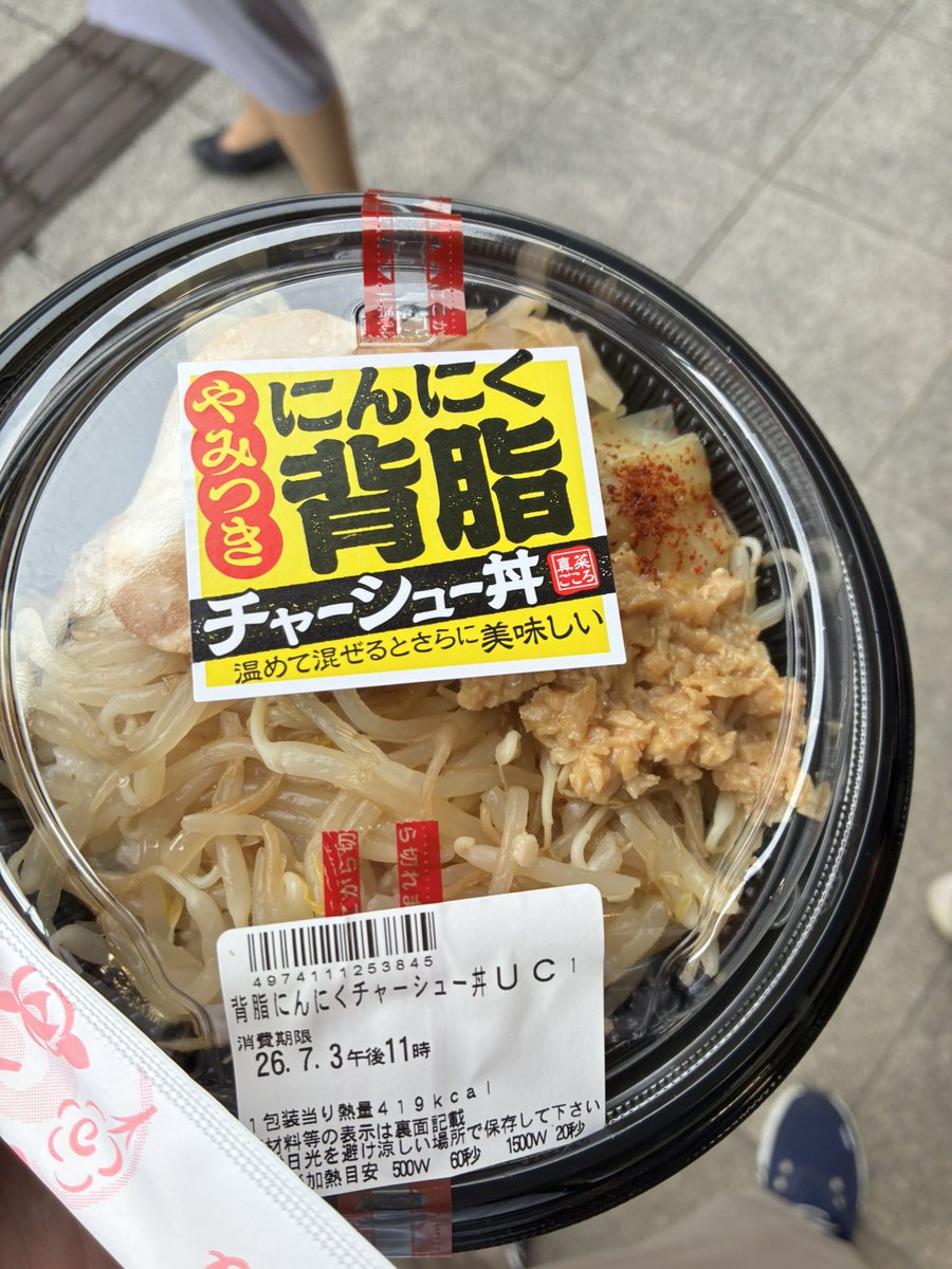 bellmonja's tweet photo. 生協にガチで身体に悪そうなもの売ってたから買ってみた https://t.co/ap5BuGL1jy